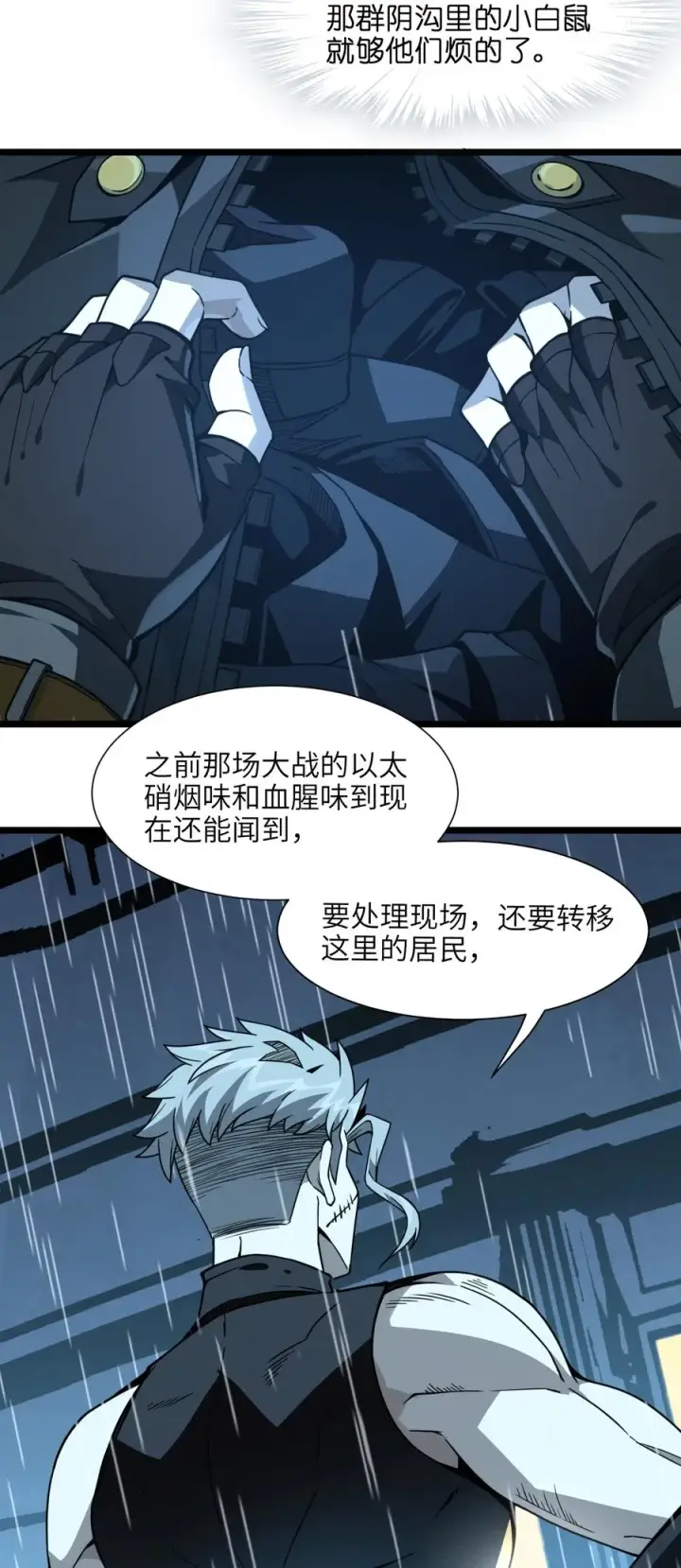 《我真不是邪神走狗》028 杀人诛心图21