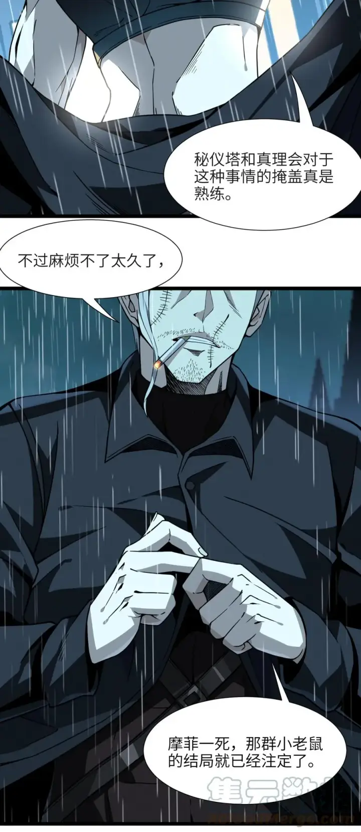 《我真不是邪神走狗》028 杀人诛心图22
