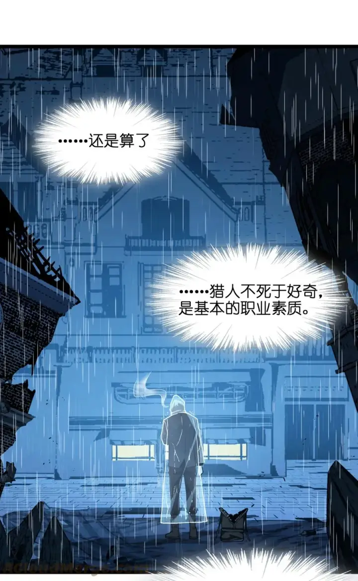 《我真不是邪神走狗》028 杀人诛心图25