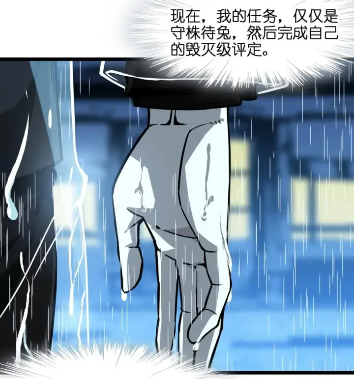 《我真不是邪神走狗》028 杀人诛心图26