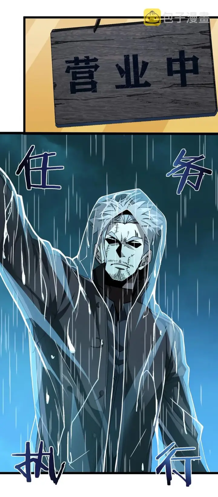 《我真不是邪神走狗》028 杀人诛心图29
