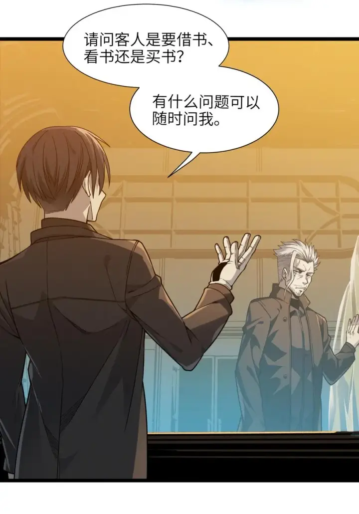《我真不是邪神走狗》028 杀人诛心图39