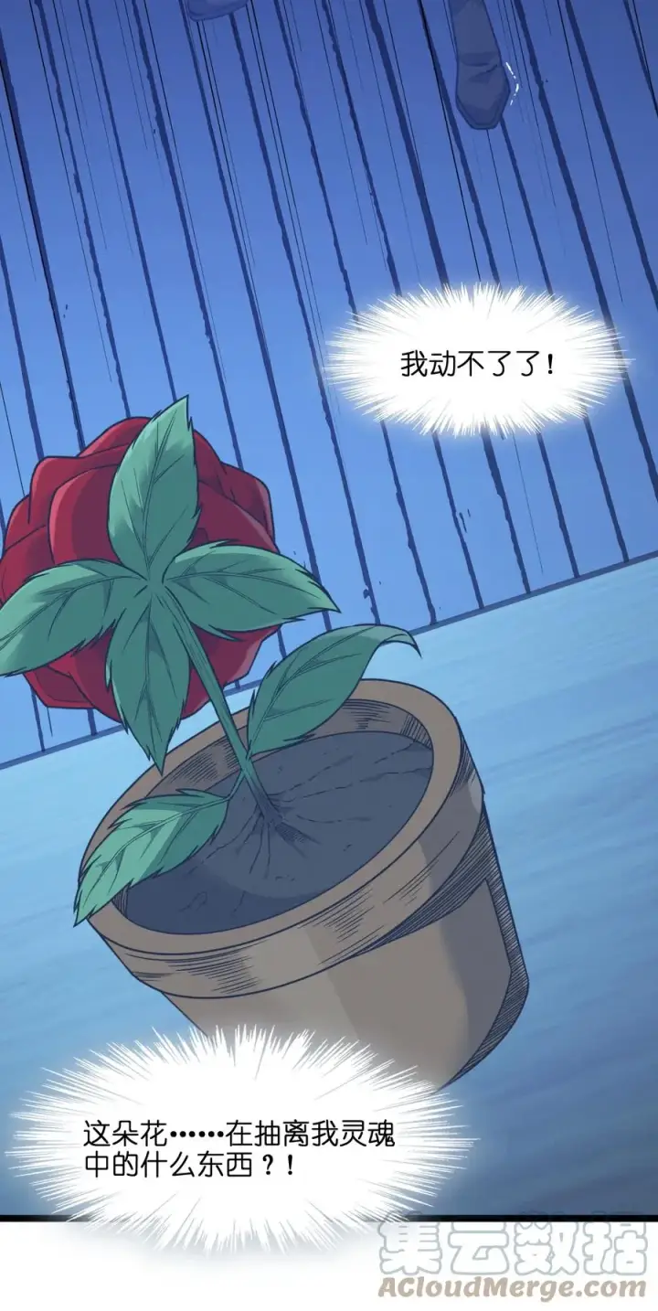 《我真不是邪神走狗》028 杀人诛心图49