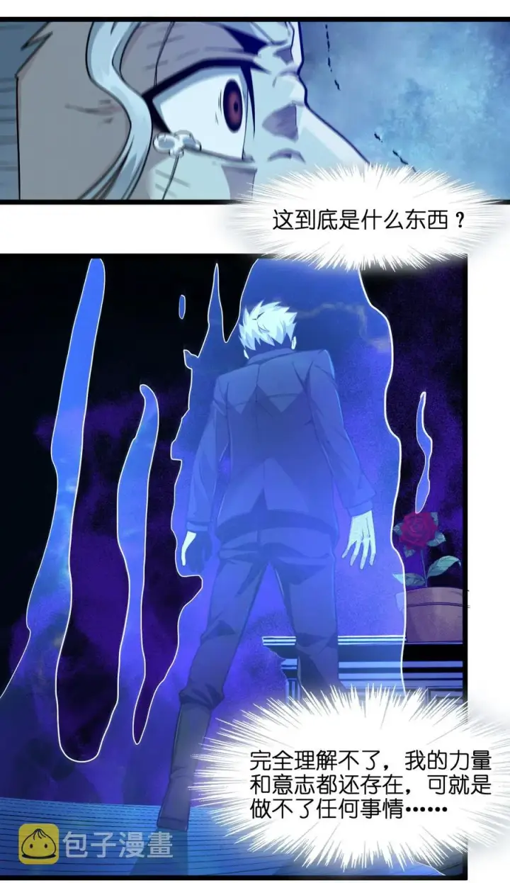 《我真不是邪神走狗》028 杀人诛心图60