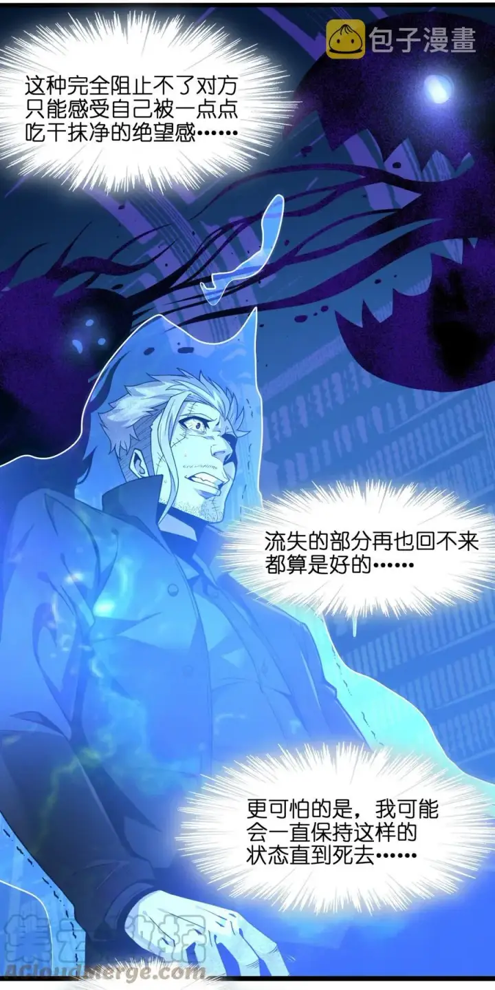 《我真不是邪神走狗》028 杀人诛心图61