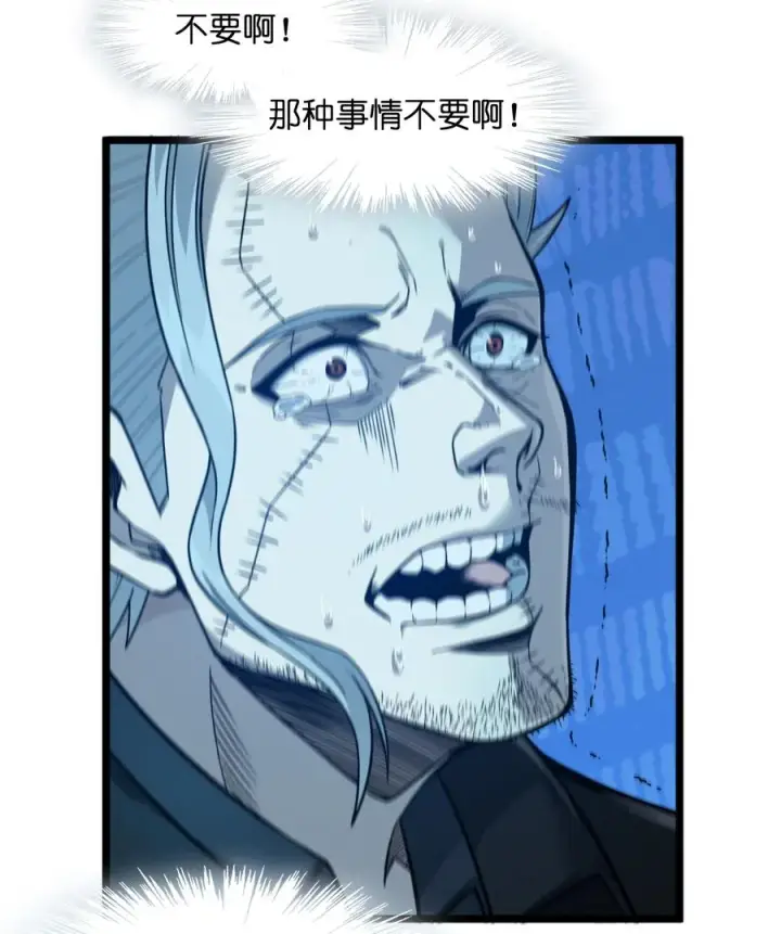 《我真不是邪神走狗》028 杀人诛心图62