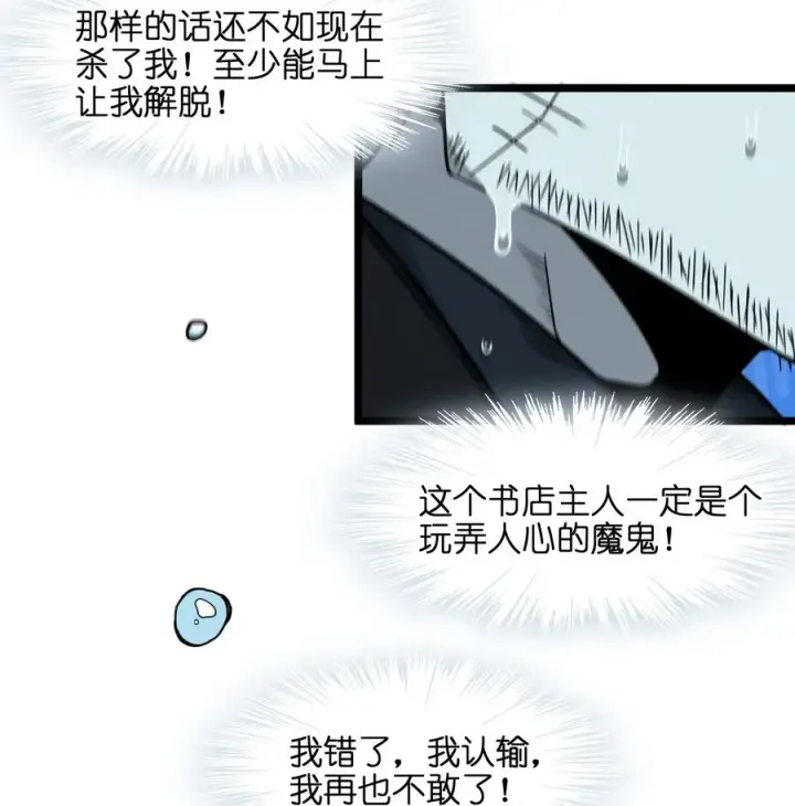 《我真不是邪神走狗》028 杀人诛心图63