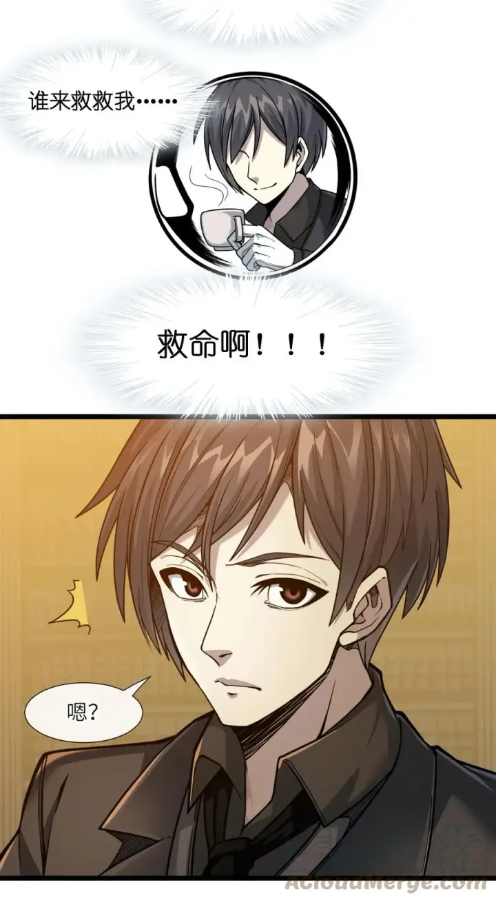 《我真不是邪神走狗》028 杀人诛心图64