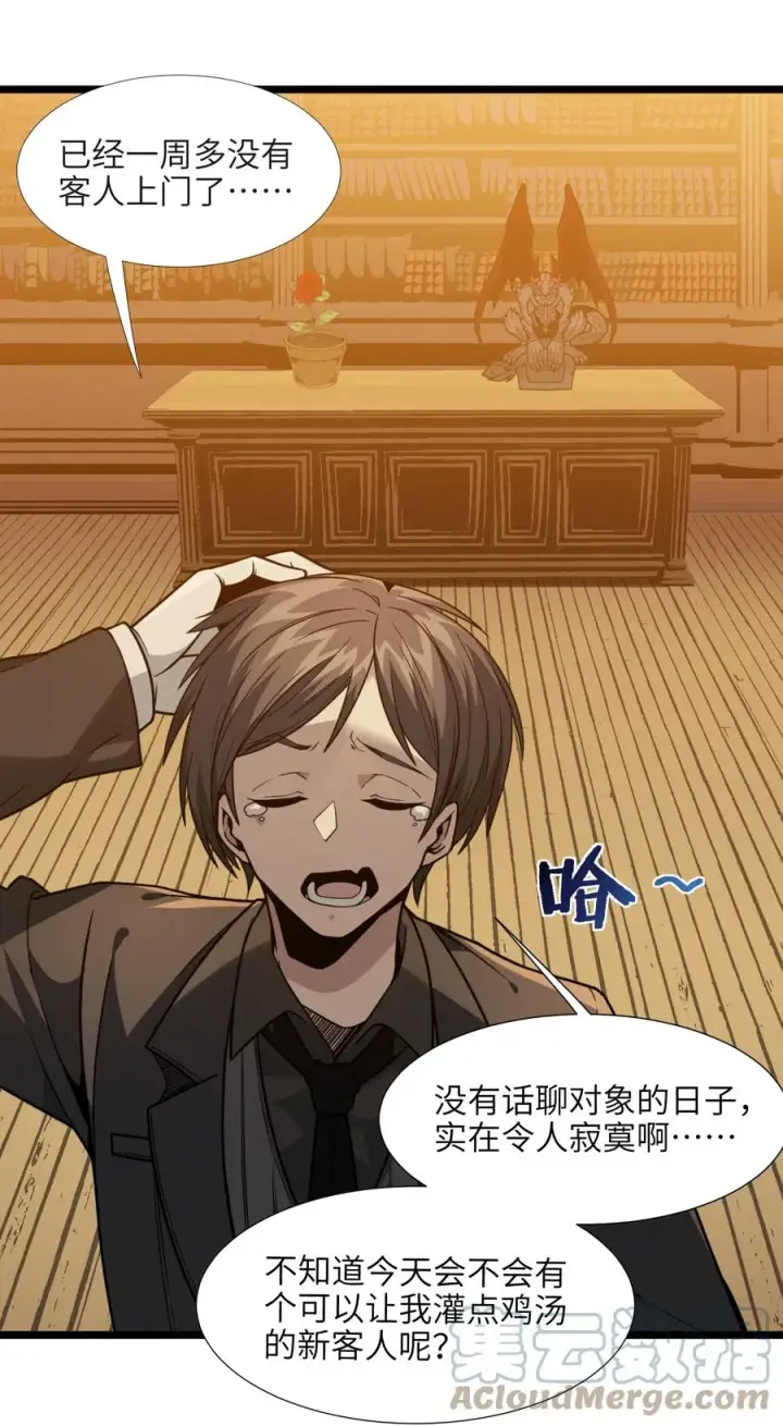 《我真不是邪神走狗》028 杀人诛心图7