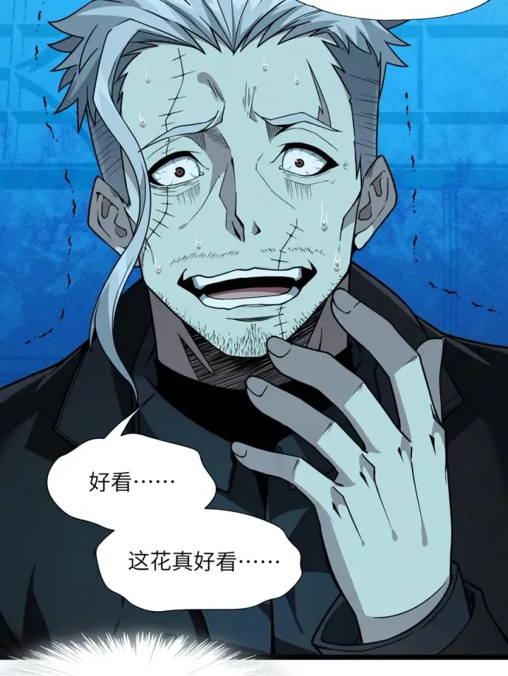 《我真不是邪神走狗》028 杀人诛心图71