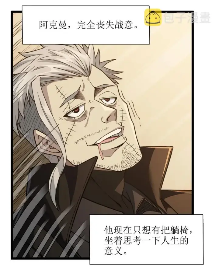 《我真不是邪神走狗》028 杀人诛心图74