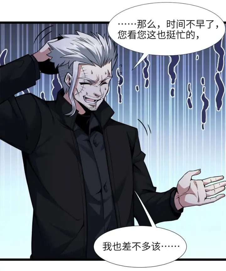 《我真不是邪神走狗》029 我开解人很有一手的图19