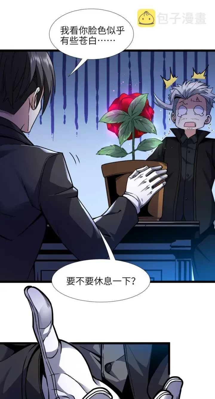 《我真不是邪神走狗》029 我开解人很有一手的图22