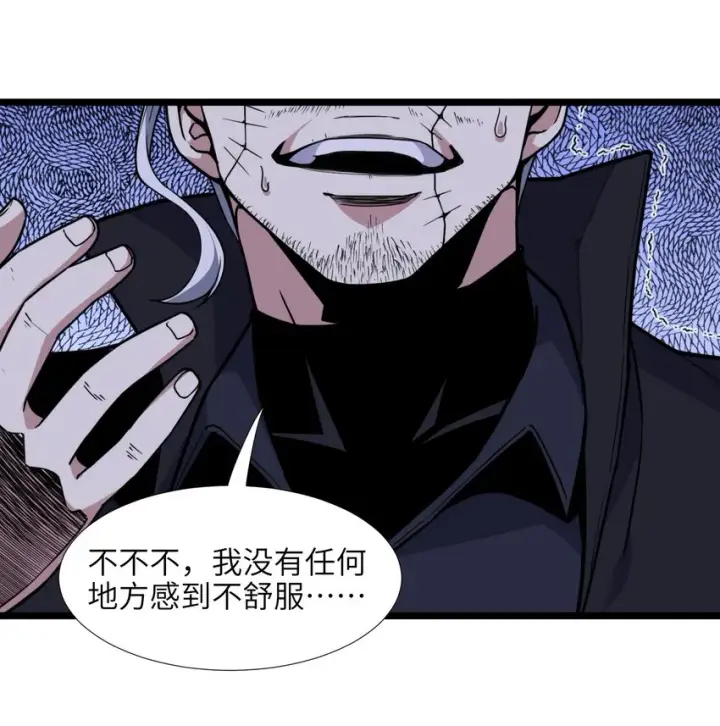 《我真不是邪神走狗》029 我开解人很有一手的图25
