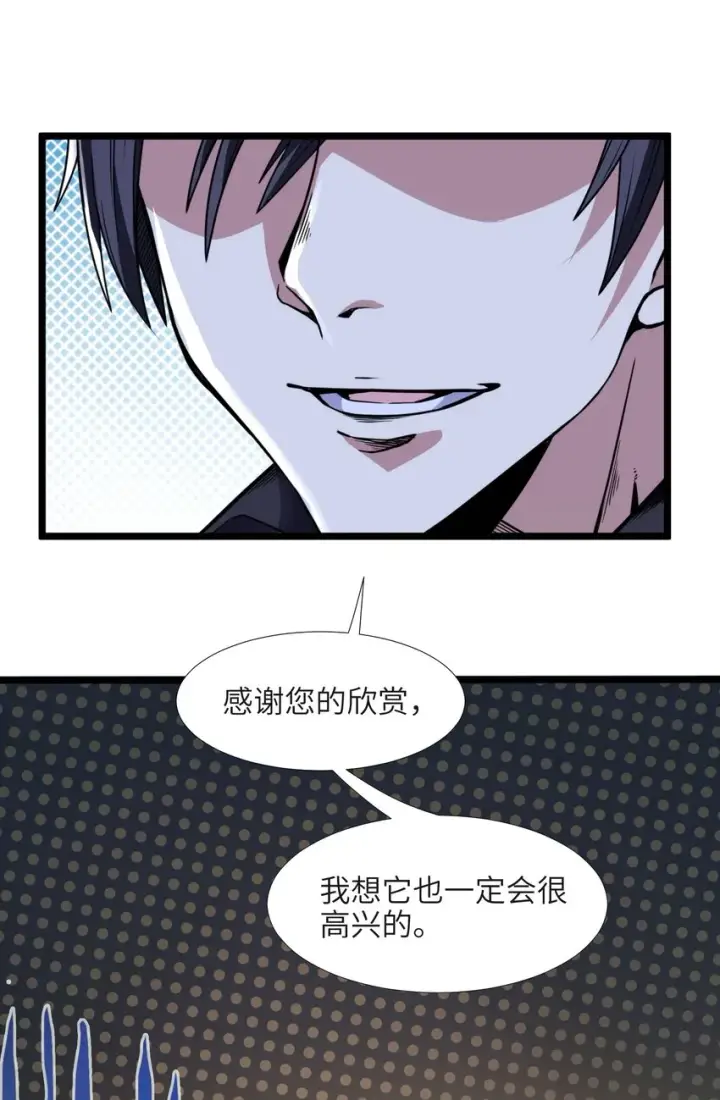 《我真不是邪神走狗》029 我开解人很有一手的图3