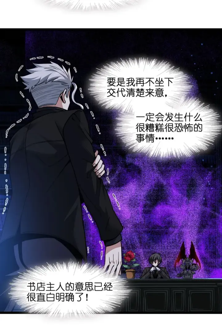 《我真不是邪神走狗》029 我开解人很有一手的图34