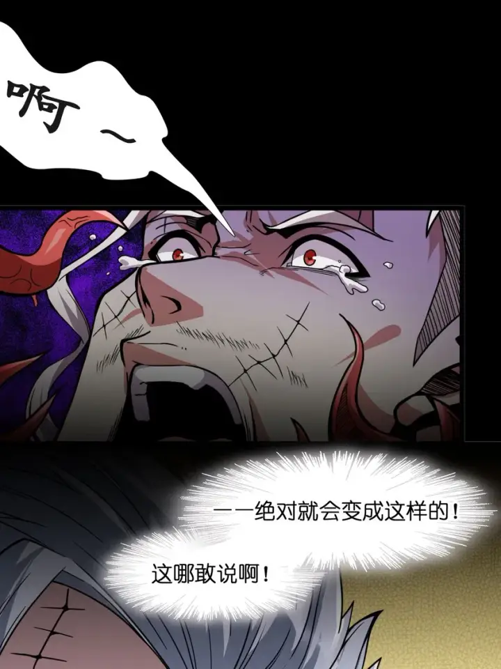 《我真不是邪神走狗》029 我开解人很有一手的图41