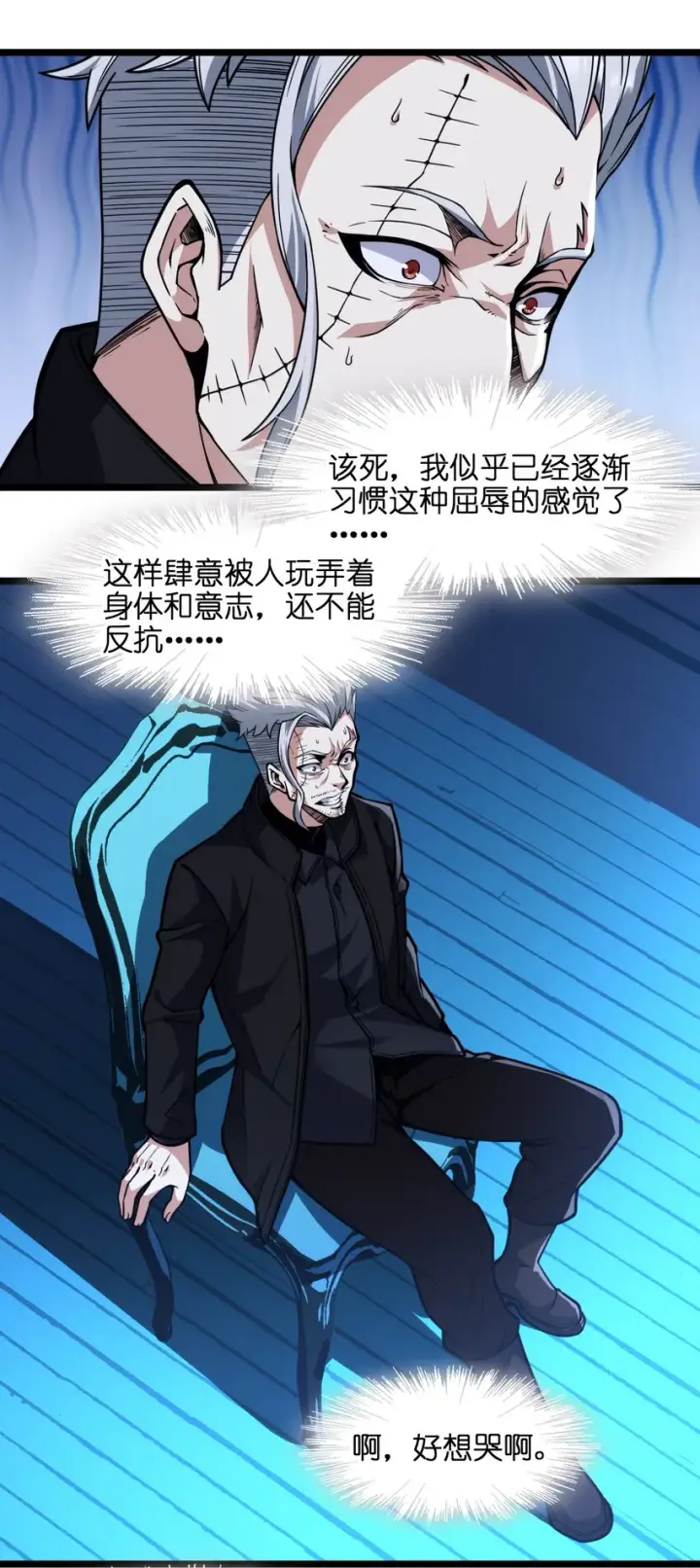《我真不是邪神走狗》029 我开解人很有一手的图45