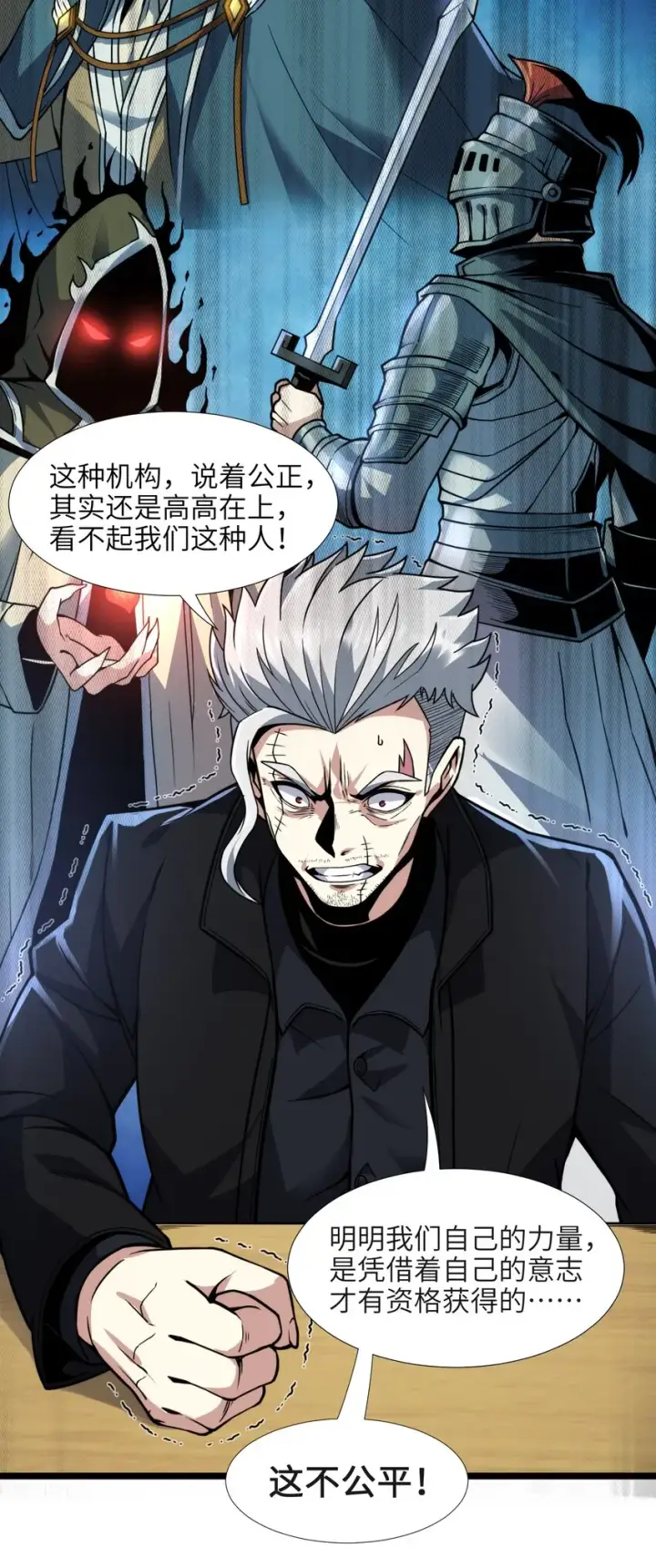 《我真不是邪神走狗》029 我开解人很有一手的图55