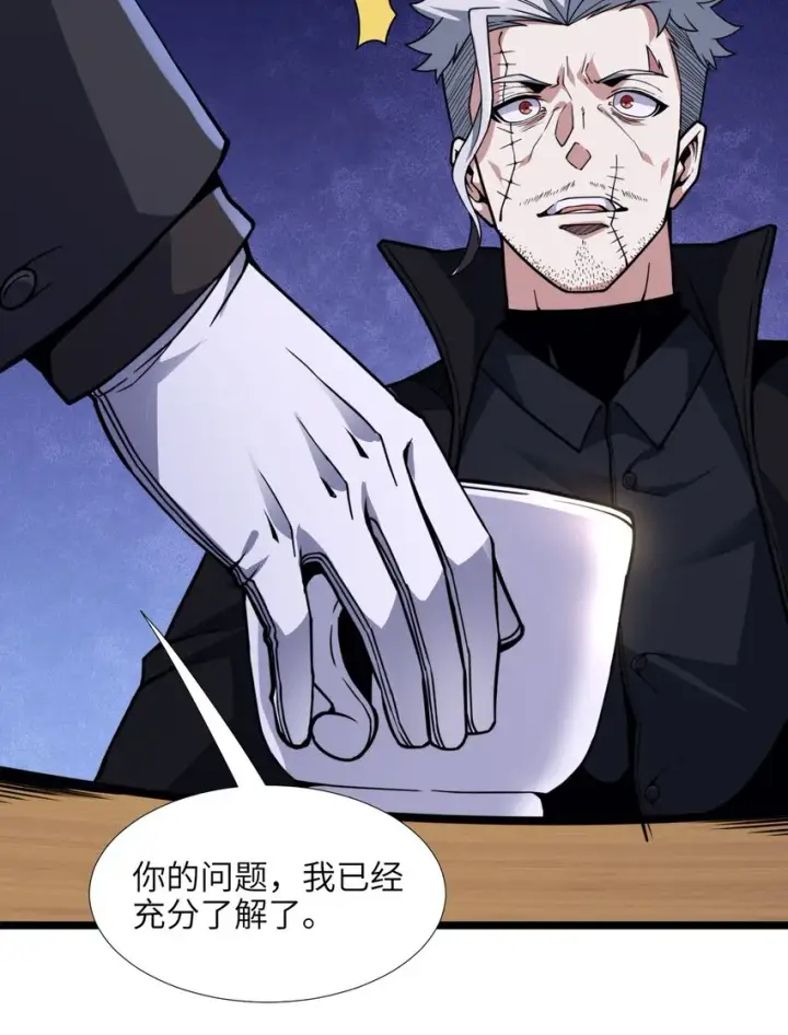 《我真不是邪神走狗》029 我开解人很有一手的图58