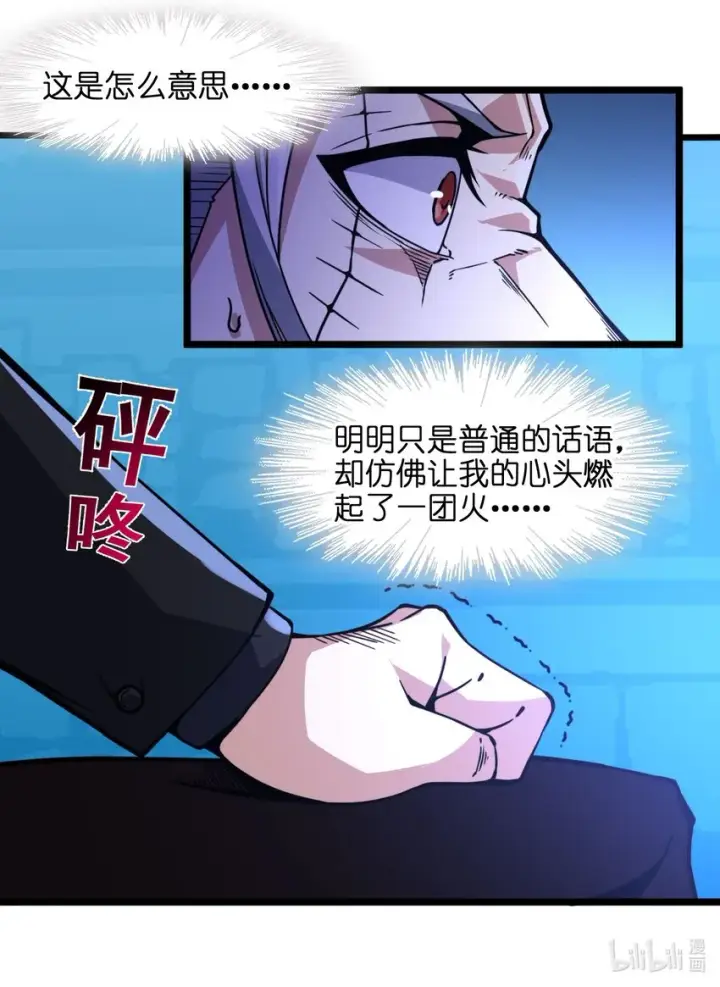 《我真不是邪神走狗》029 我开解人很有一手的图63