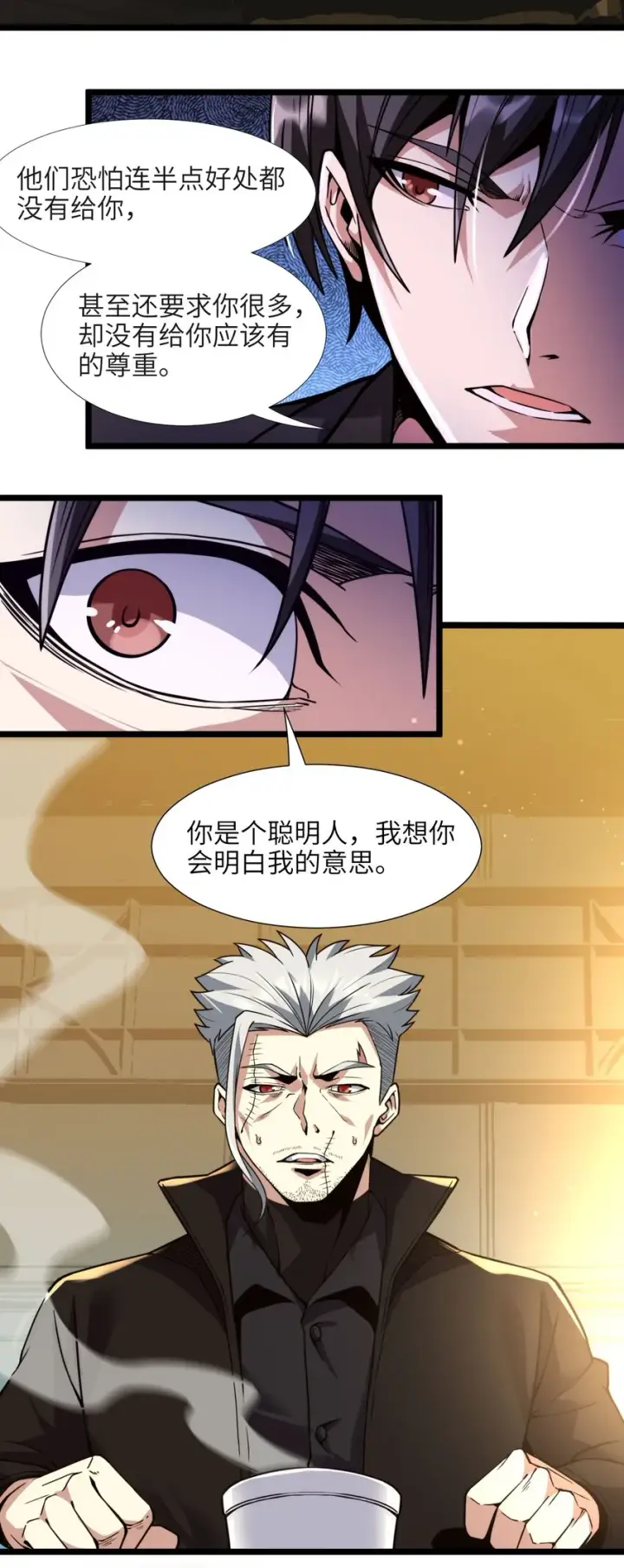 《我真不是邪神走狗》029 我开解人很有一手的图65