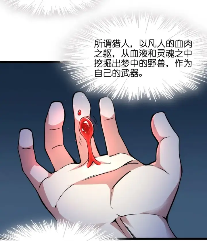《我真不是邪神走狗》029 我开解人很有一手的图71