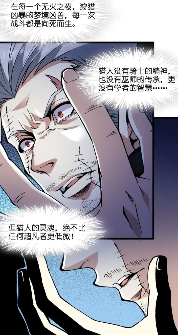 《我真不是邪神走狗》029 我开解人很有一手的图72