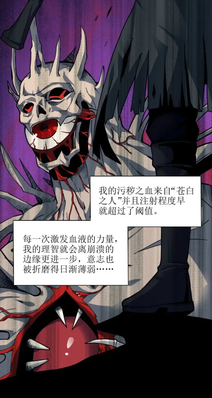 《我真不是邪神走狗》029 我开解人很有一手的图74