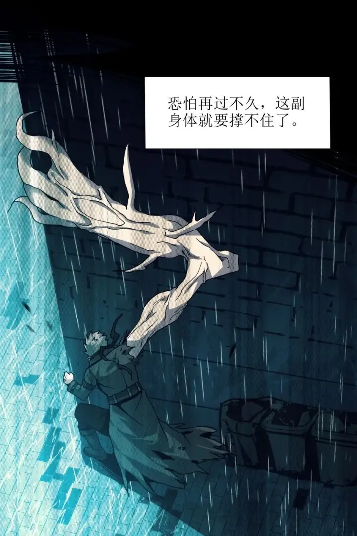 《我真不是邪神走狗》029 我开解人很有一手的图75