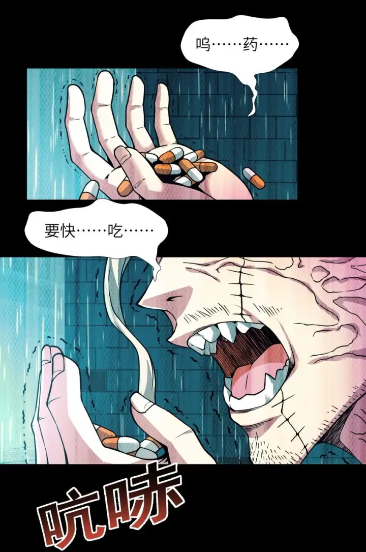 《我真不是邪神走狗》029 我开解人很有一手的图76