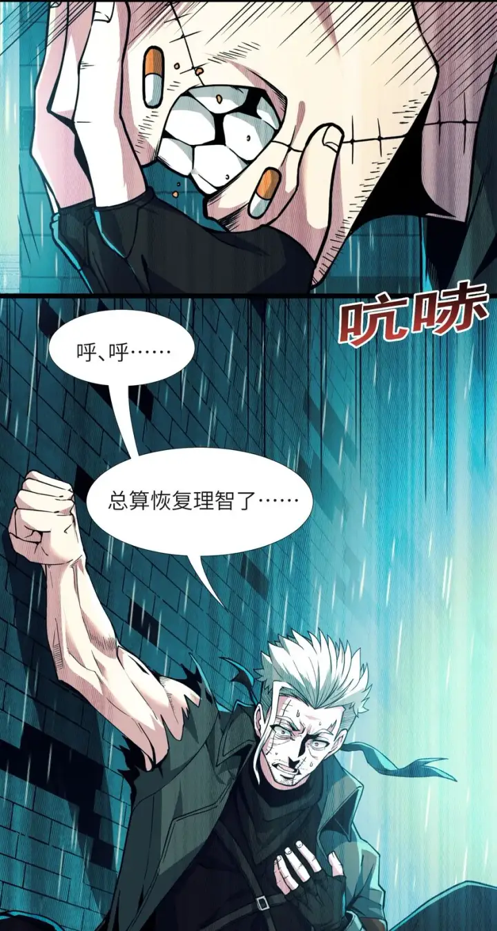 《我真不是邪神走狗》029 我开解人很有一手的图77
