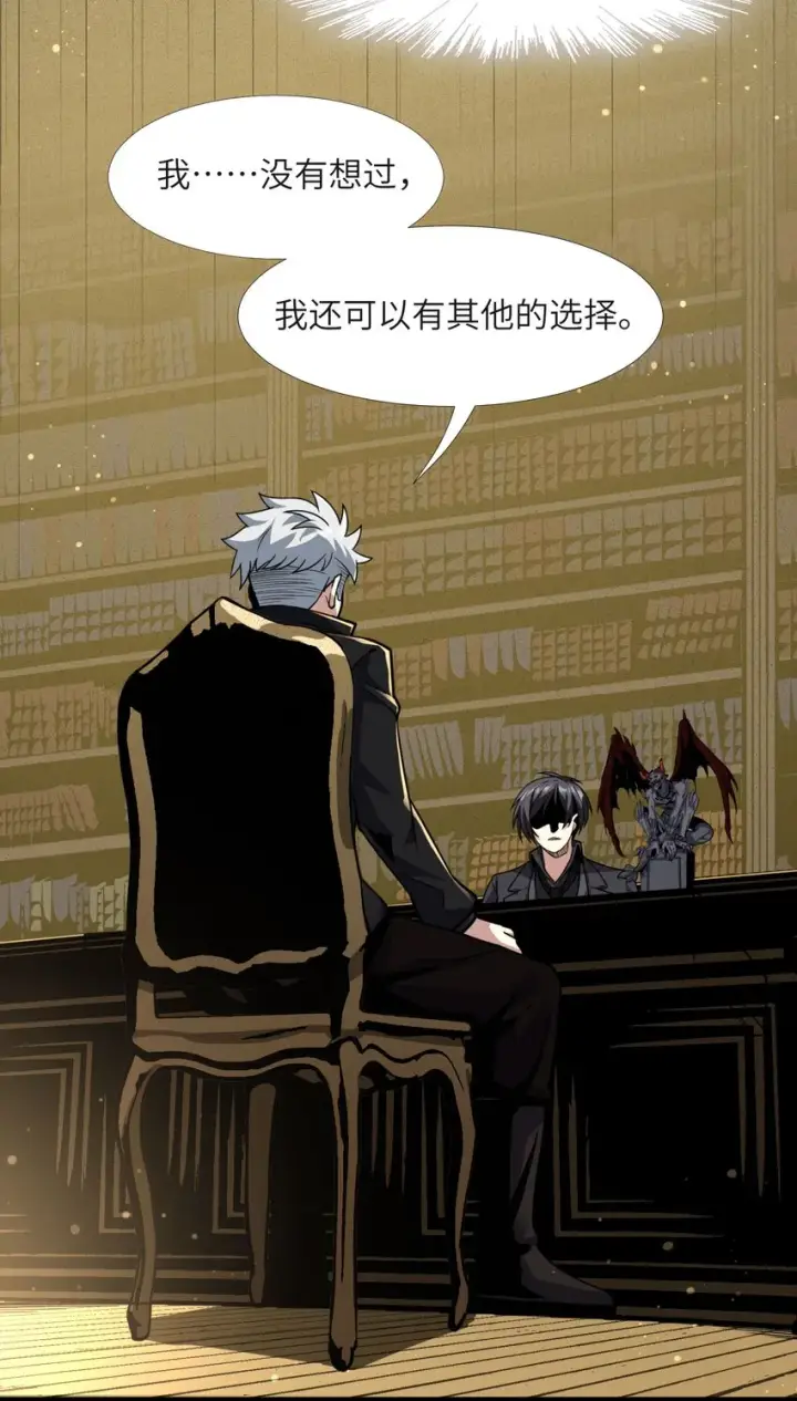 《我真不是邪神走狗》029 我开解人很有一手的图80