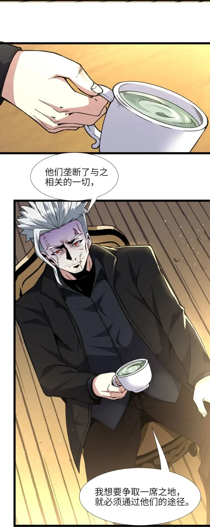 《我真不是邪神走狗》029 我开解人很有一手的图81
