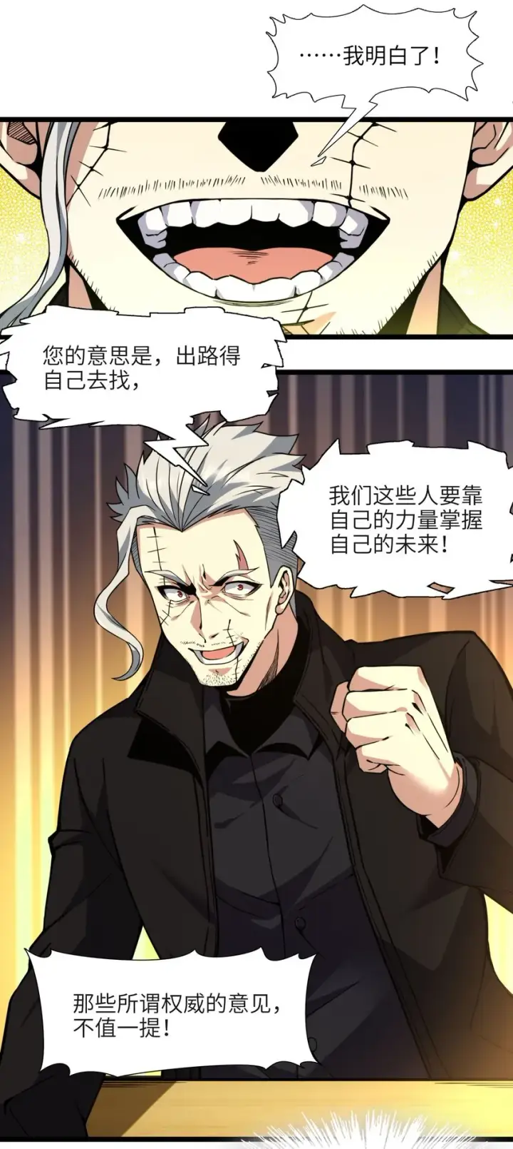 《我真不是邪神走狗》029 我开解人很有一手的图86