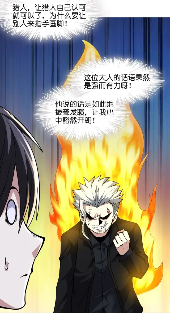 《我真不是邪神走狗》029 我开解人很有一手的图88