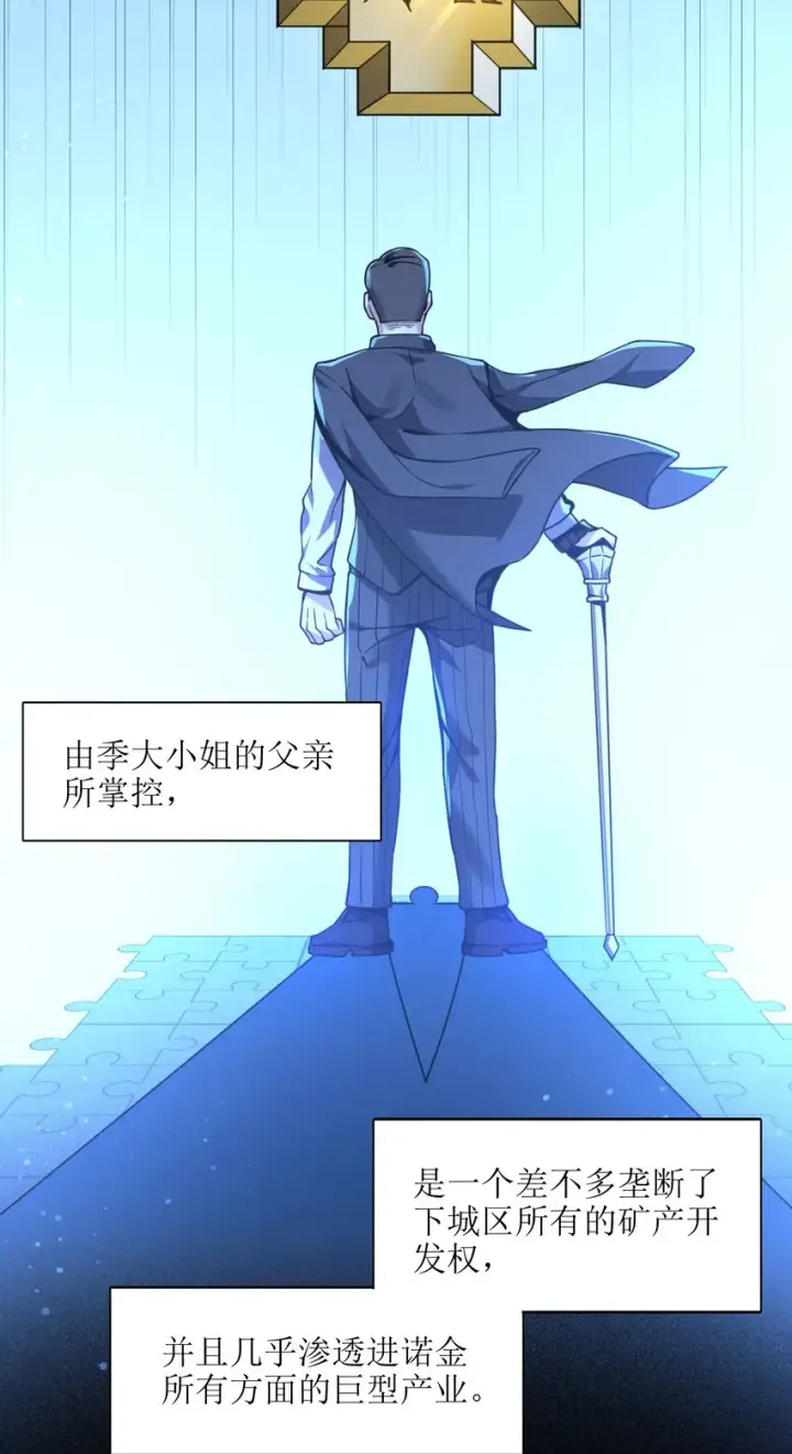 《我真不是邪神走狗》030 他在下一盘大棋！图16