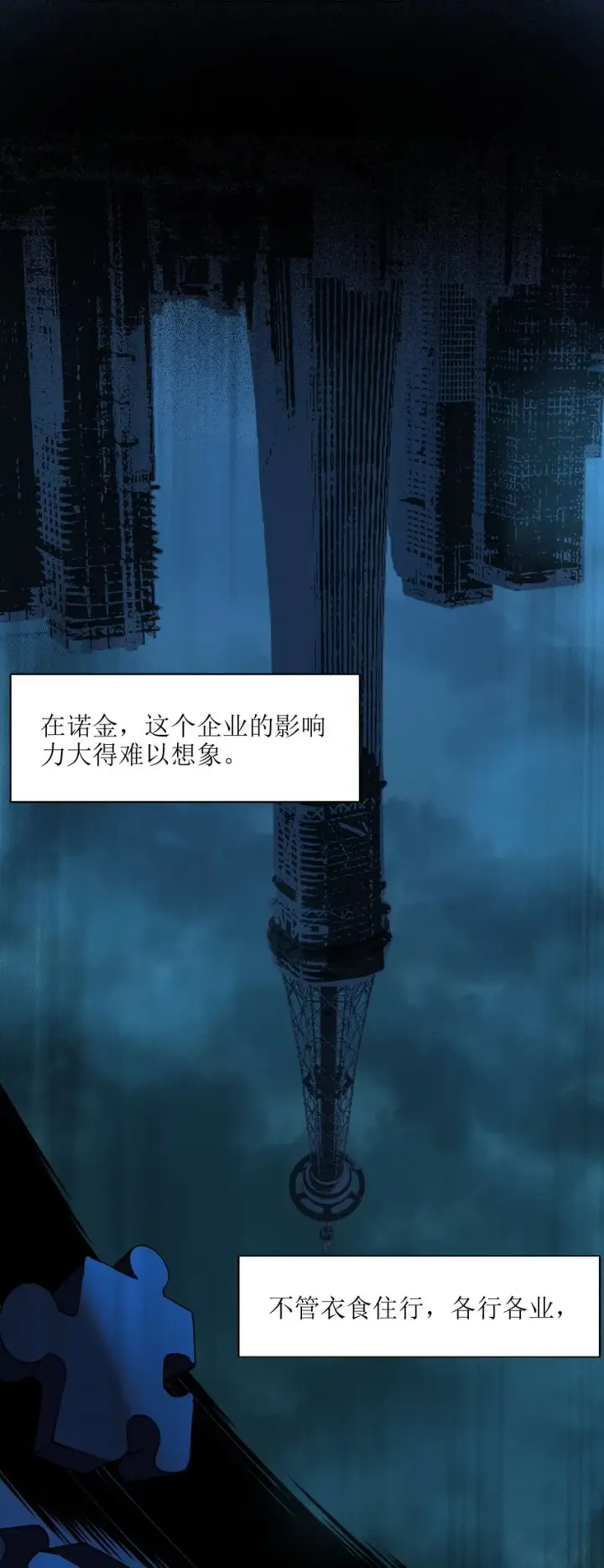 《我真不是邪神走狗》030 他在下一盘大棋！图17