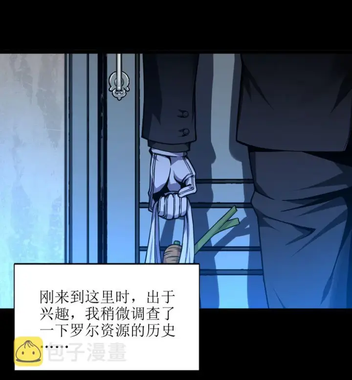 《我真不是邪神走狗》030 他在下一盘大棋！图19