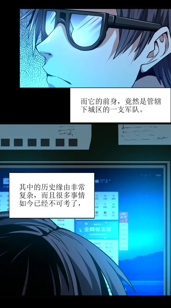 《我真不是邪神走狗》030 他在下一盘大棋！图21