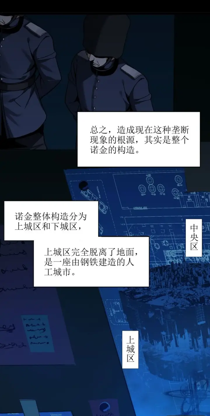 《我真不是邪神走狗》030 他在下一盘大棋！图22