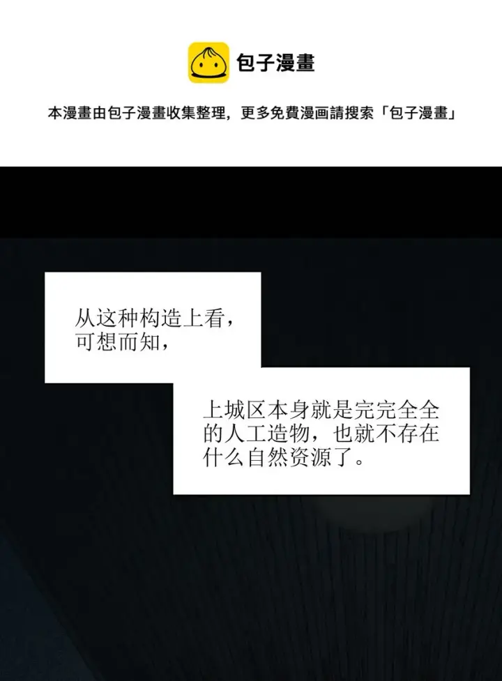 《我真不是邪神走狗》030 他在下一盘大棋！图25