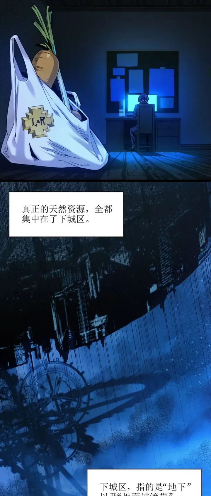 《我真不是邪神走狗》030 他在下一盘大棋！图26