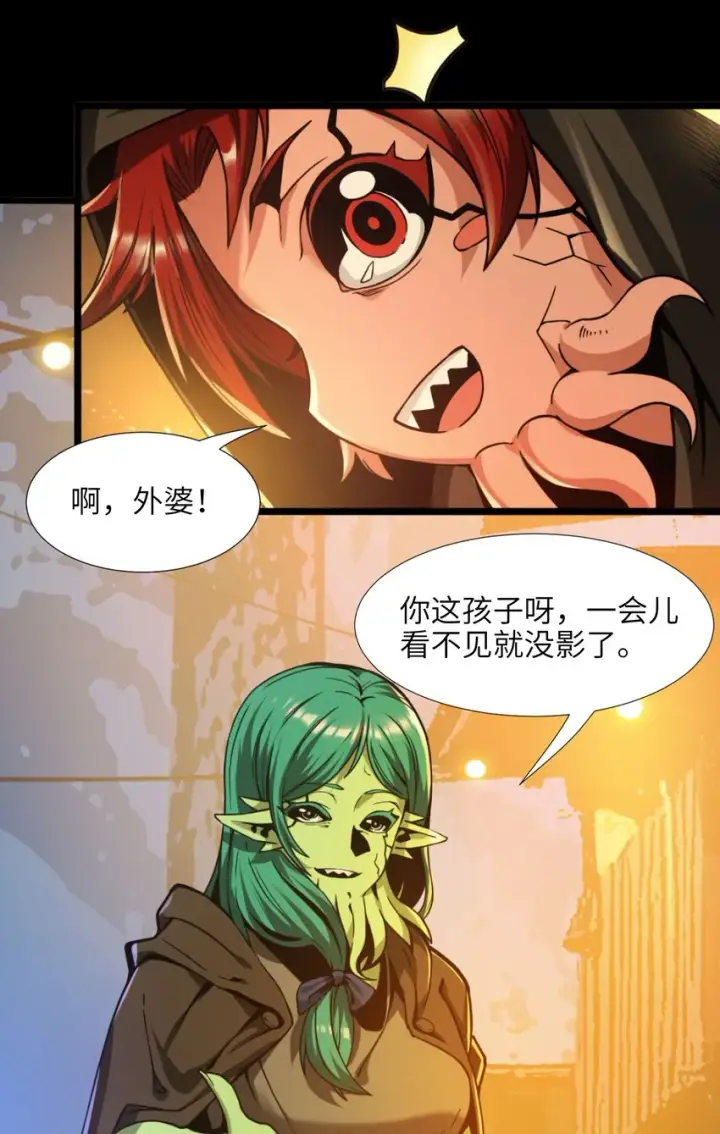《我真不是邪神走狗》030 他在下一盘大棋！图31
