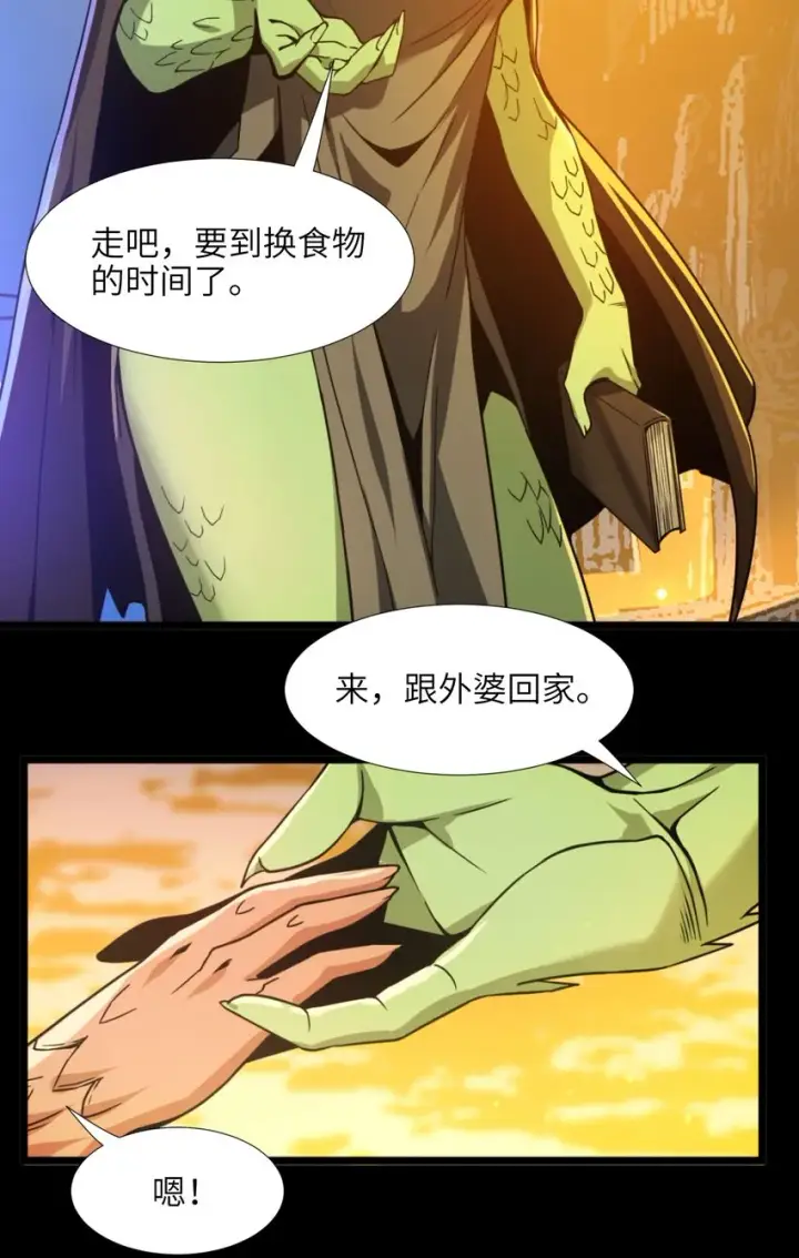 《我真不是邪神走狗》030 他在下一盘大棋！图32
