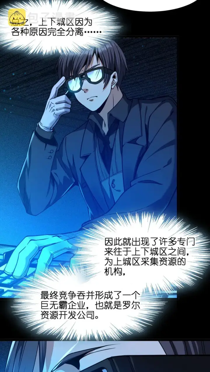 《我真不是邪神走狗》030 他在下一盘大棋！图38