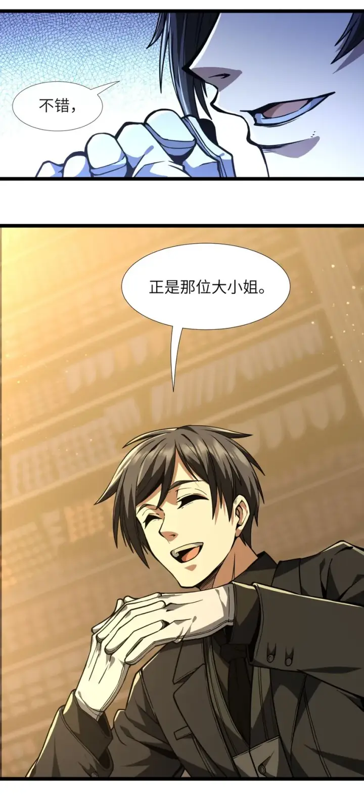 《我真不是邪神走狗》030 他在下一盘大棋！图4