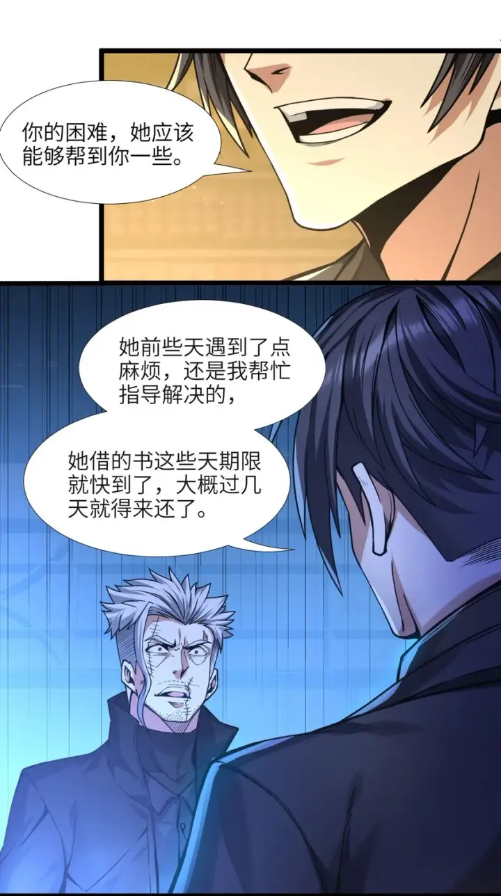 《我真不是邪神走狗》030 他在下一盘大棋！图42