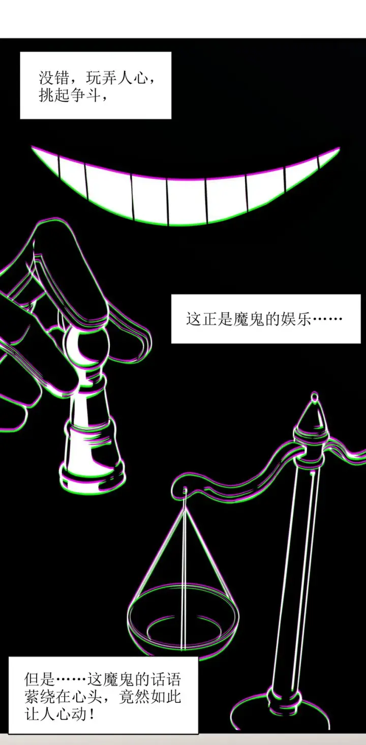 《我真不是邪神走狗》030 他在下一盘大棋！图48