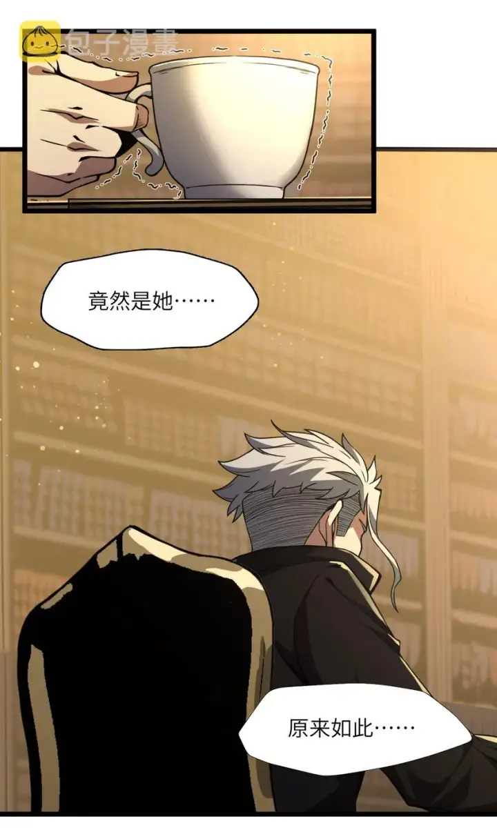 《我真不是邪神走狗》030 他在下一盘大棋！图5